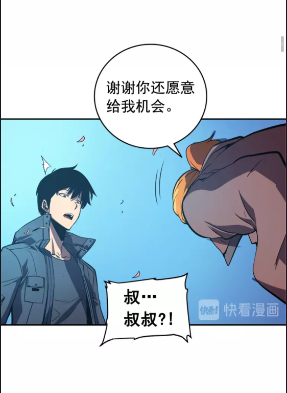我独自升级漫画,第29话 人和魔兽1图