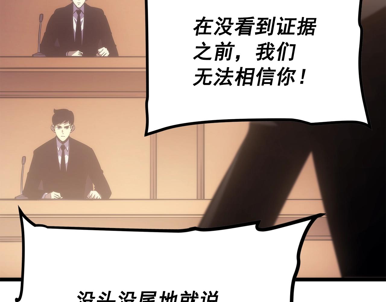 我独自升级漫画全集免费版在线观看漫画,第169话 龙帝1图