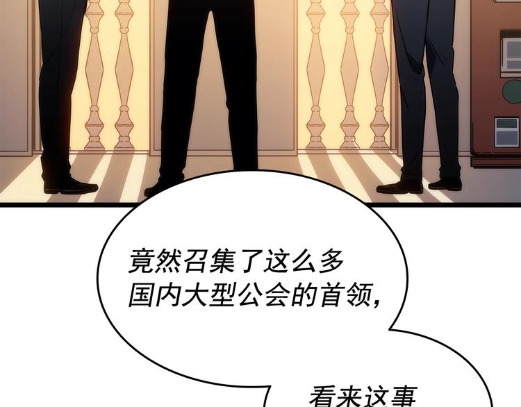 我独自升级漫画,第123话 共享翻车1图