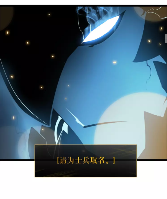 我独自升级漫画,第54话 王者艾恩2图