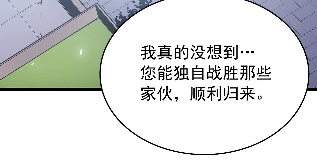 我独自升级漫画,完结篇 留下来的理由1图