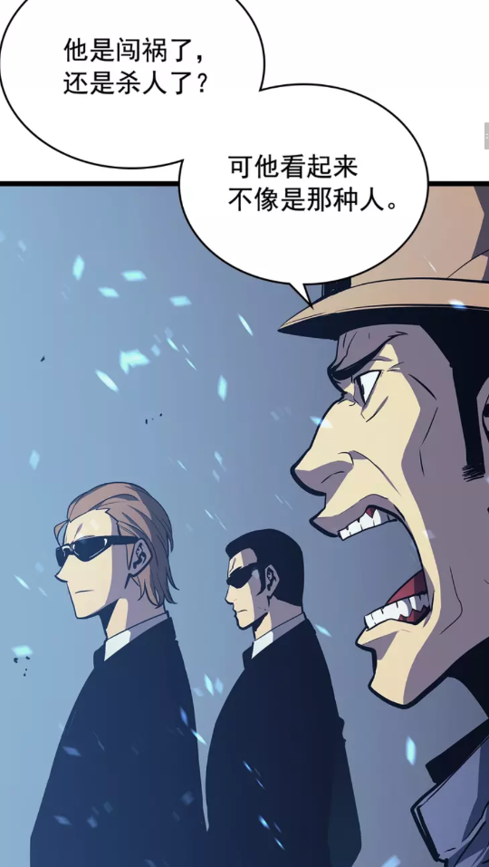 我独自升级漫画,第73话 君王领域2图