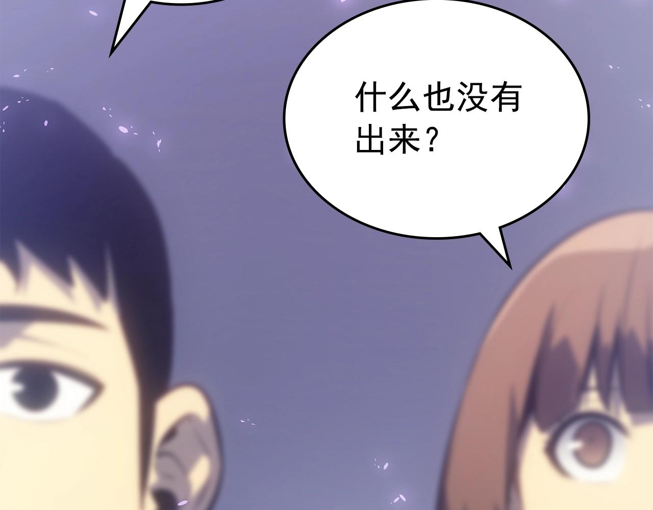我独自升级漫画,完结篇 留下来的理由1图