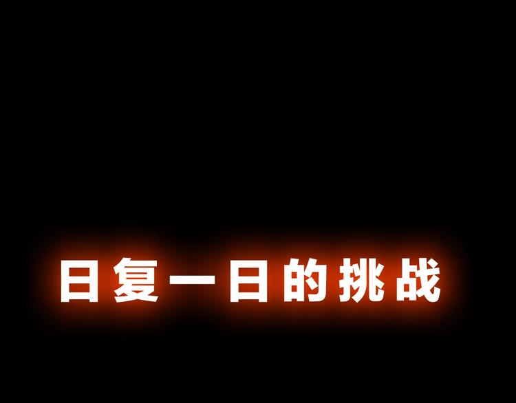 我独自升级漫画,序章 我独自升级2图