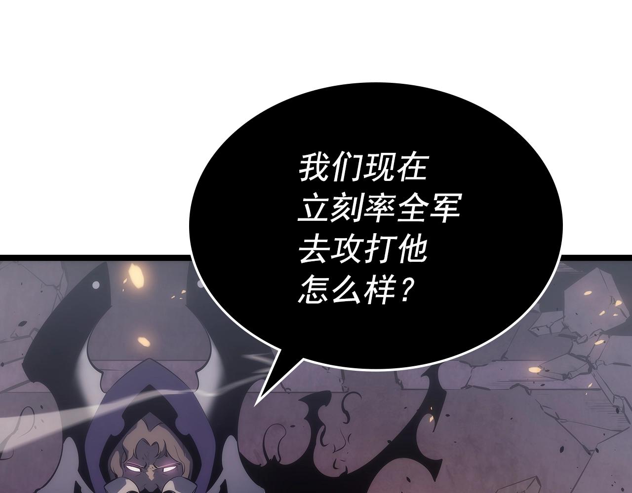 我独自升级动漫全集免费观看第二季全部漫画,第172话 反击2图