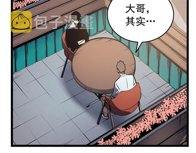 我独自升级漫画,第76话 明星猎人2图