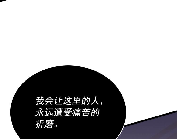 我独自升级漫画,第161话 是否重启世界2图