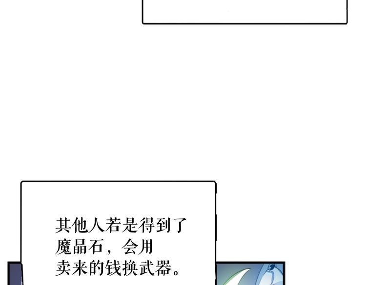 我独自升级漫画,第4话 “神”2图