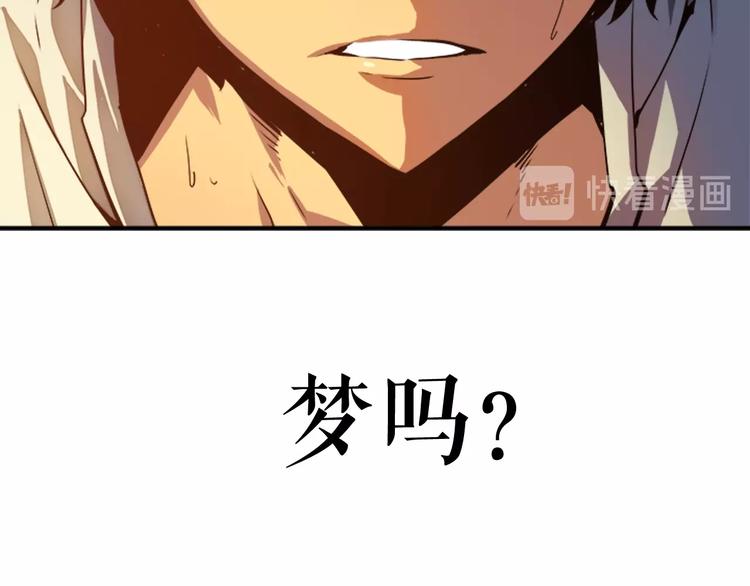 我独自升级漫画,第11话 系统惩罚1图