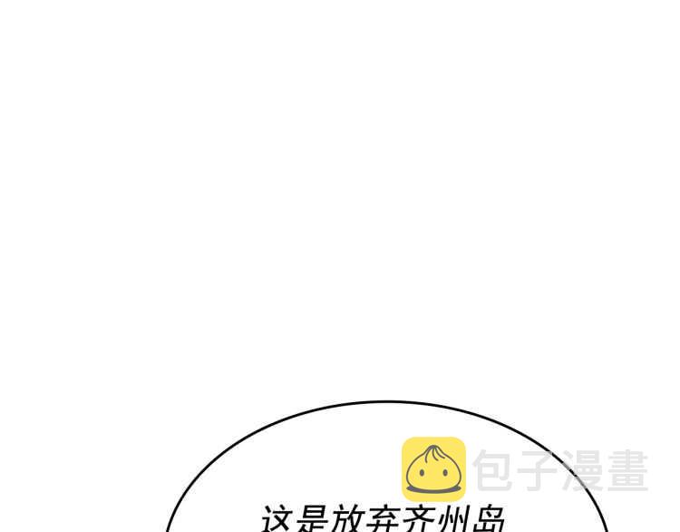 我独自升级漫画,第126话 设计者2图