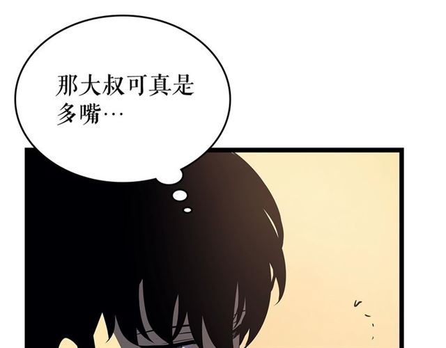 我独自升级漫画,第76话 明星猎人2图