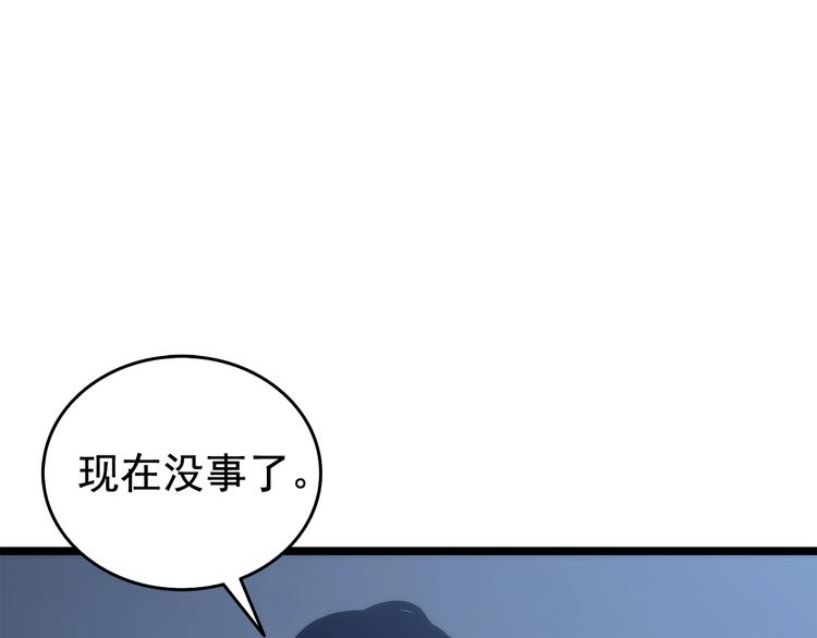 我独自升级第一集漫画,第120话 王的选择1图