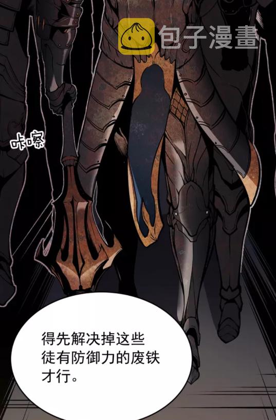 我独自升级漫画,第38话 阴森气息1图
