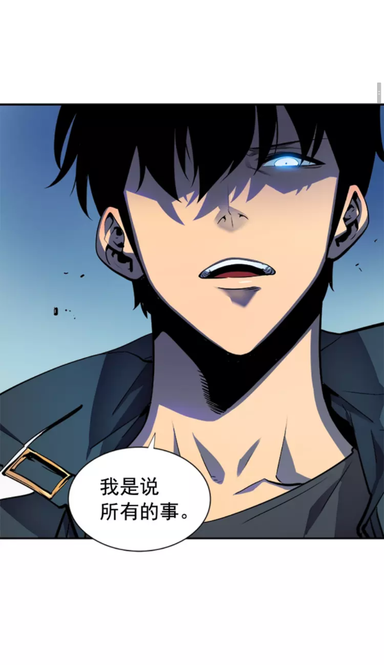 我独自升级漫画,第32话 系统任务：消灭敌人1图