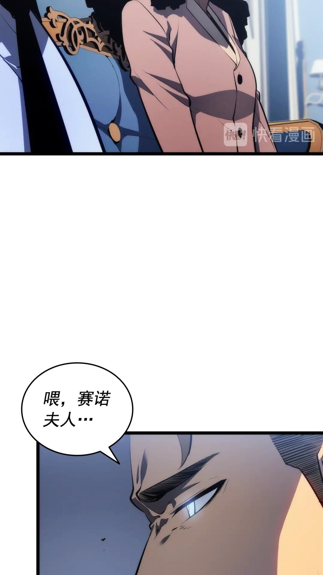 我独自升级7漫画,第139话 谁站在人类一方1图