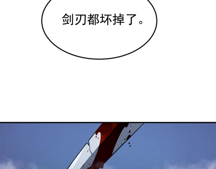 我独自升级漫画,第15话 地下的王2图