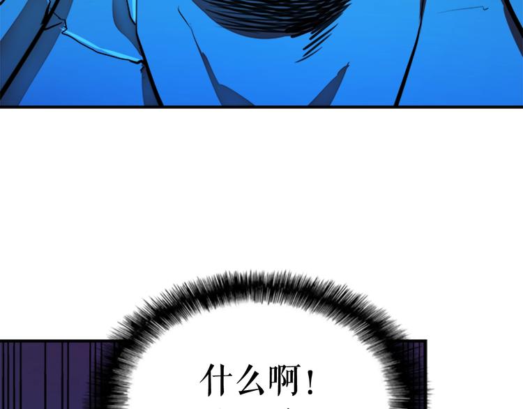 我独自升级漫画免费樱花漫画漫画,第6话 恐惧2图