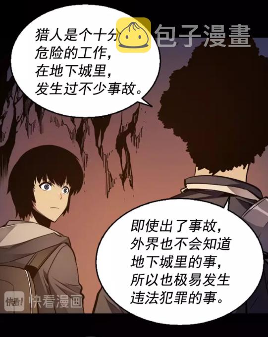 我独自升级大结局漫画,第21话 真正的猎杀2图