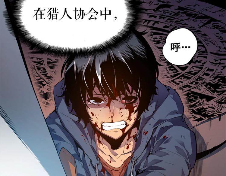 我独自升级动漫解说漫画,第1话 最弱猎人2图