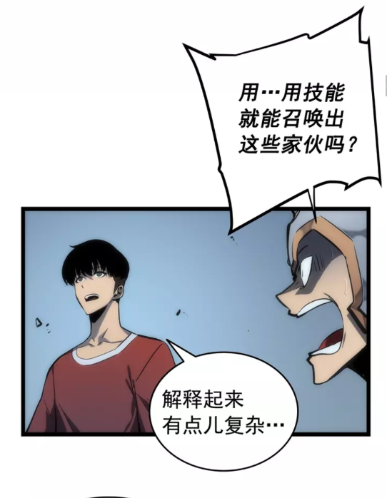 我独自升级漫画,第56话 人型魔兽？1图