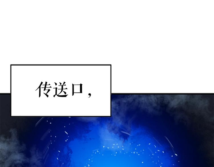 我独自升级下拉式漫画免费漫画,第5话 地下城的规则1图