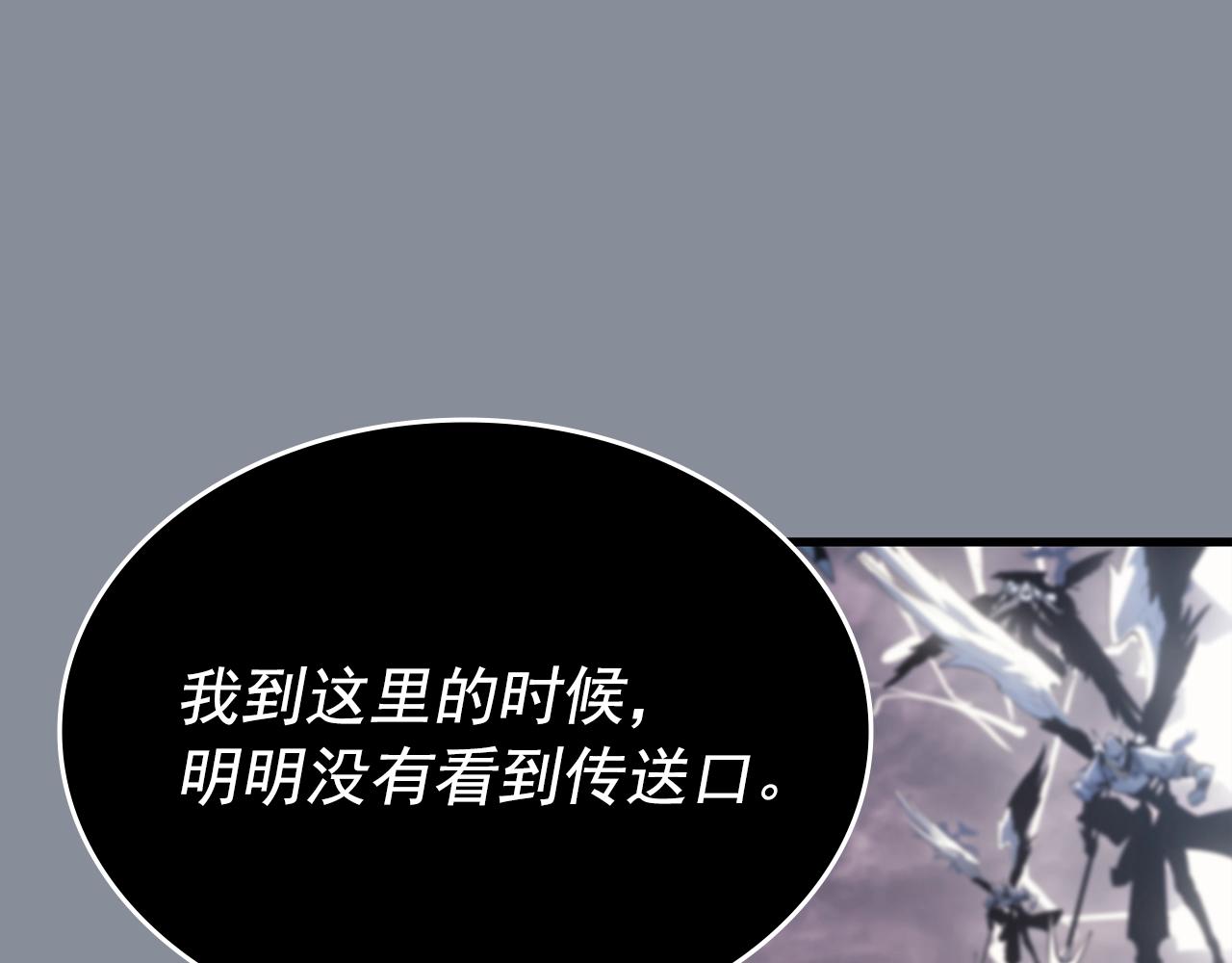 我独自升级漫画,第177话 请求2图