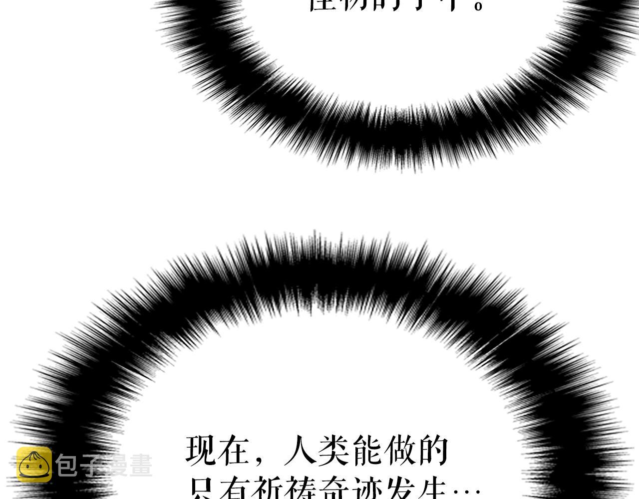 我独自升级漫画,第172话 反击1图