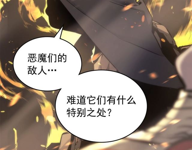 我独自升级漫画,第83话 借用恶魔女1图
