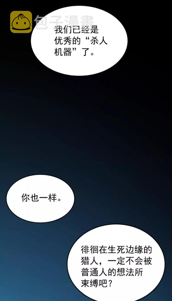 我独自升级动漫免费全集漫画,第34话 和黑暗一样强大2图