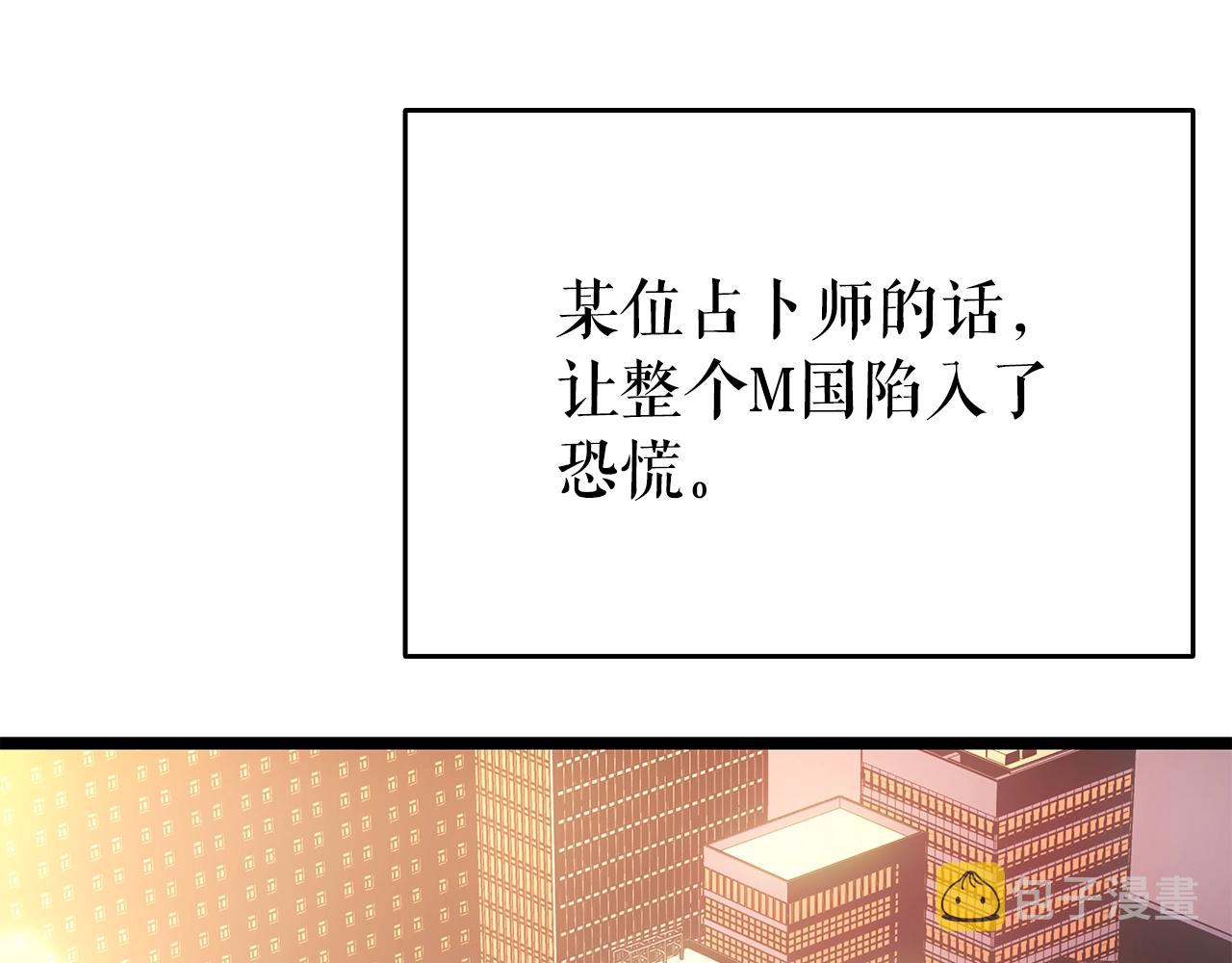 我独自升级漫画,完结篇 留下来的理由1图