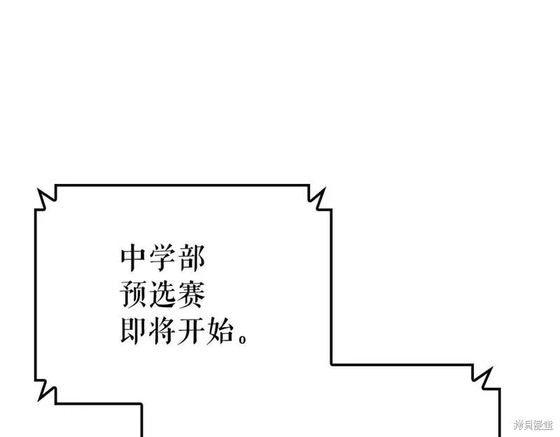 我独自升级第二季樱花动漫漫画,番外71图