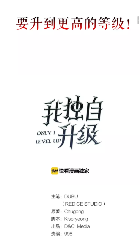 我独自升级漫画全集免费观看漫画,第27话 地狱的守门犬1图