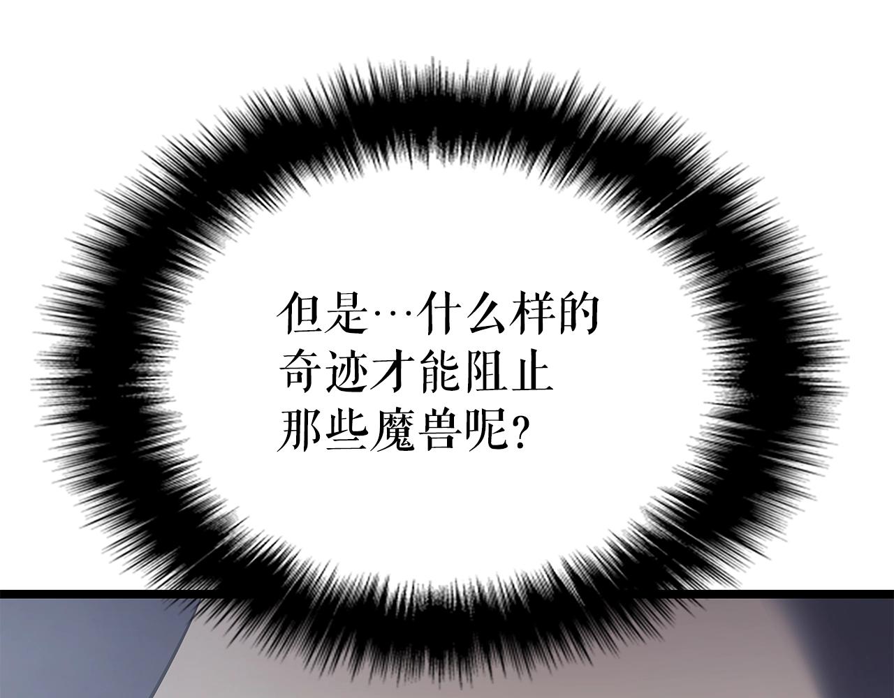 我独自升级漫画,第172话 反击1图