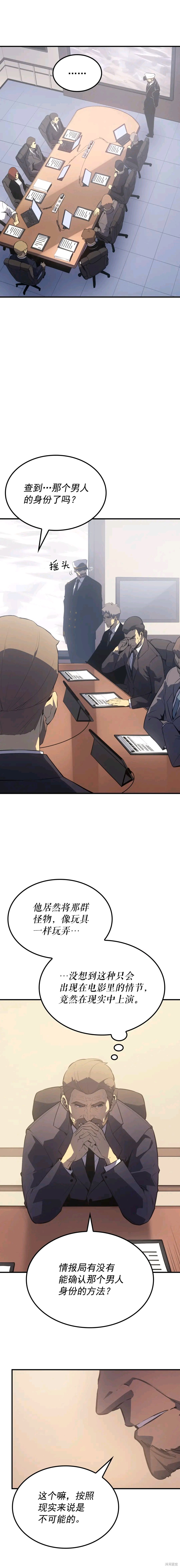 我独自升级漫画,番外51图