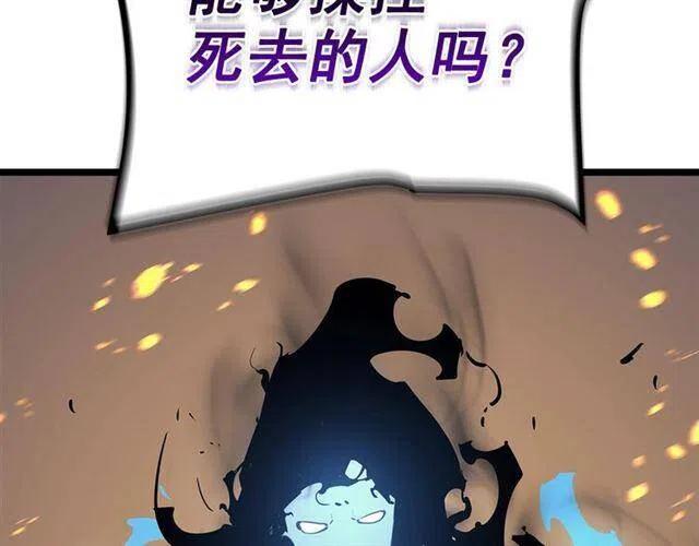 我独自升级漫画免费阅读下拉式漫画,第105话 提取，解除2图