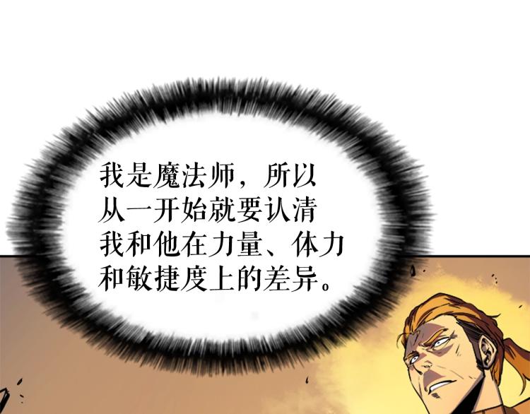 我独自升级漫画,第31话 二次觉醒者？2图