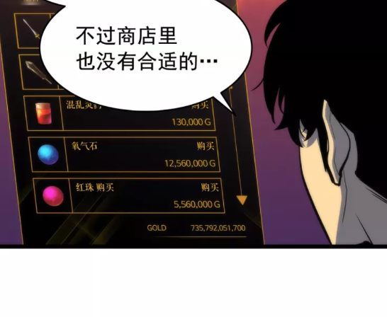 我独自升级漫画,第65话 S级矿工1图