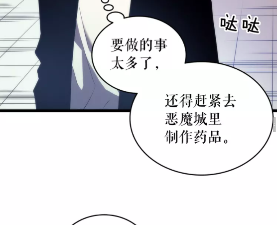 我独自升级漫画,第63话 高处1图