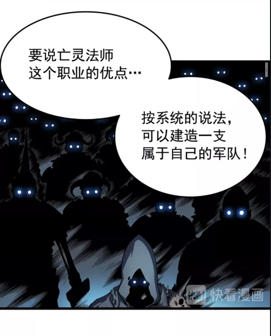 我独自升级漫画,第45话 君王诞生！2图