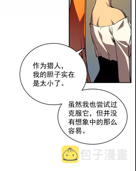 我独自升级漫画,第35话 待遇优厚的组团1图