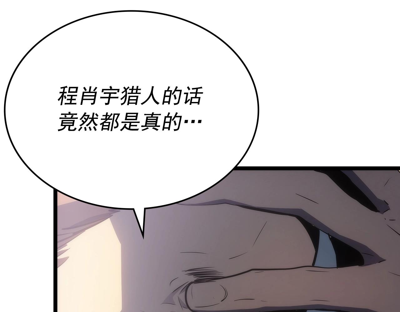 我独自升级漫画,第174话 对峙2图