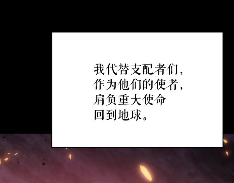 我独自升级漫画,第166话 战争的序幕2图