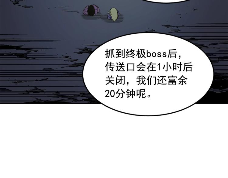 我独自升级漫画在线免费漫画,第3话 石像2图