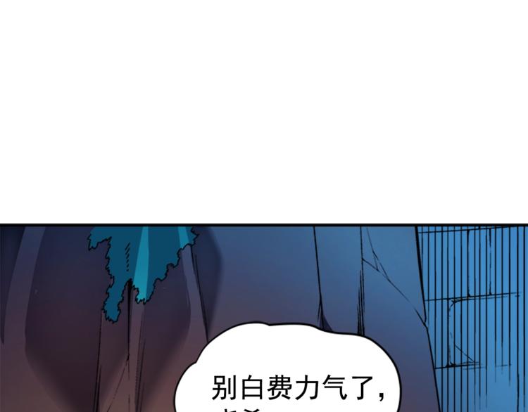 我独自升级漫画,第8话 生命的祭坛1图