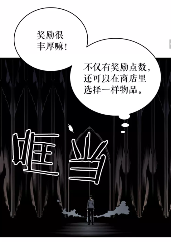 我独自升级大结局漫画,第57话 恶魔城2图