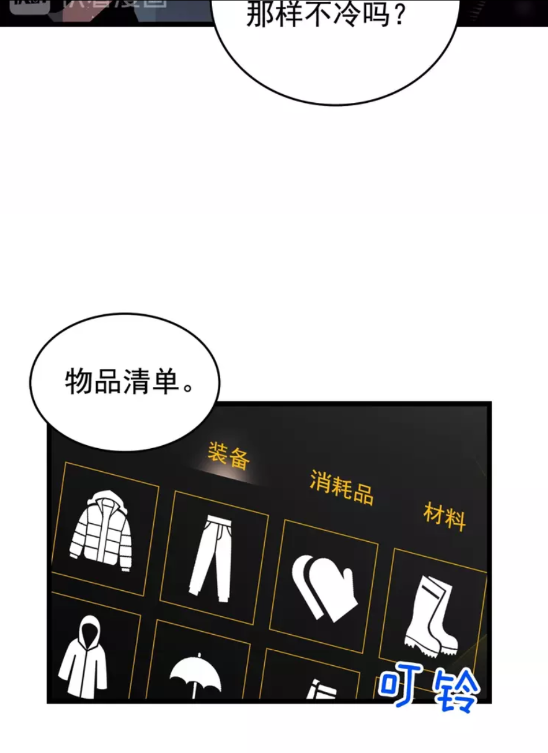 我独自升级漫画,第50话 亡灵军团2图