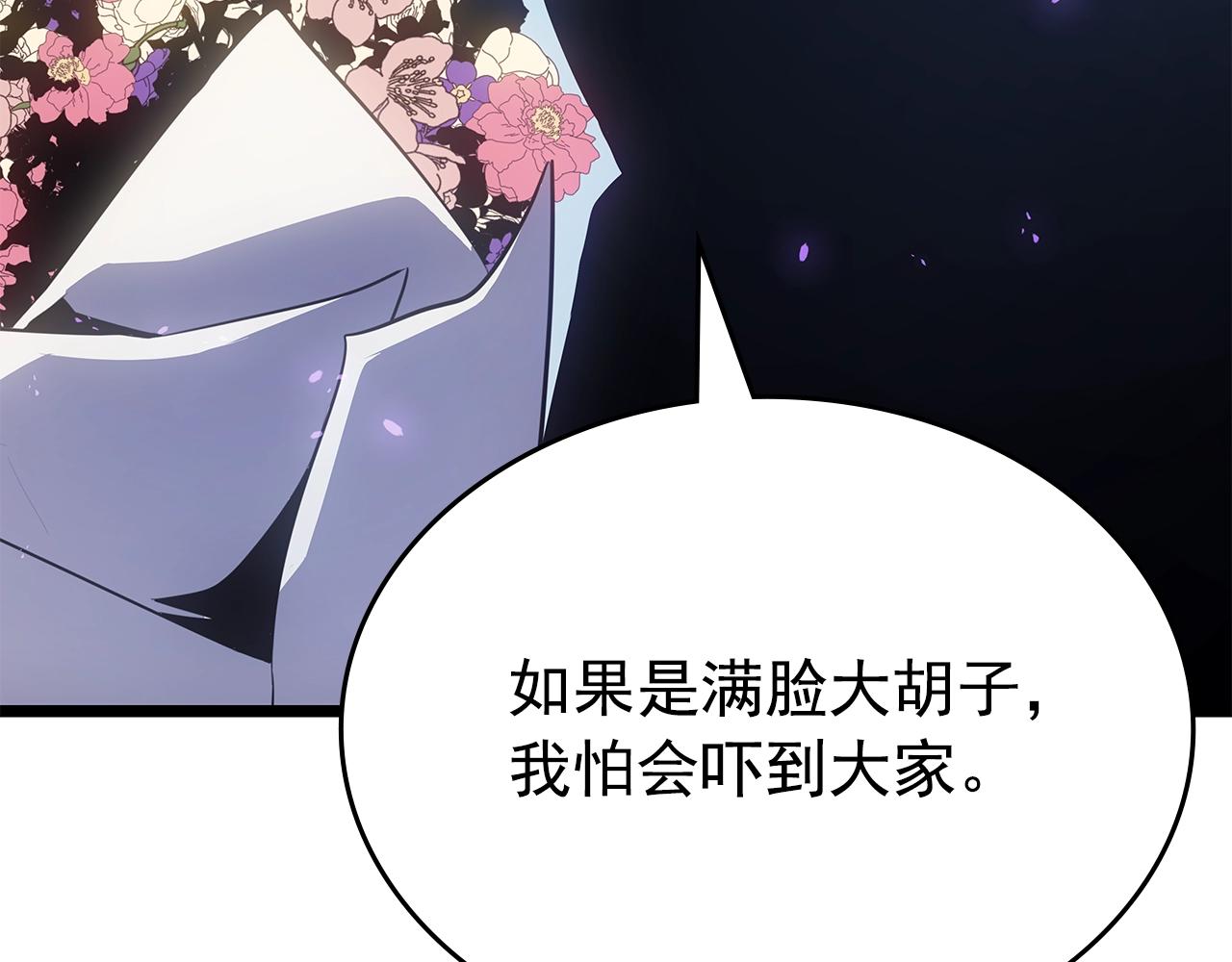我独自升级漫画,完结篇 留下来的理由1图