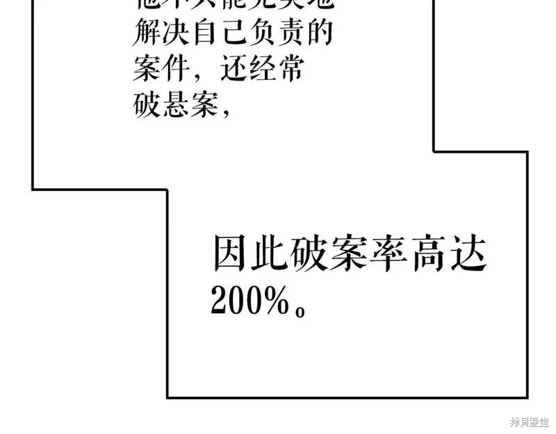 我独自升级漫画,番外112图