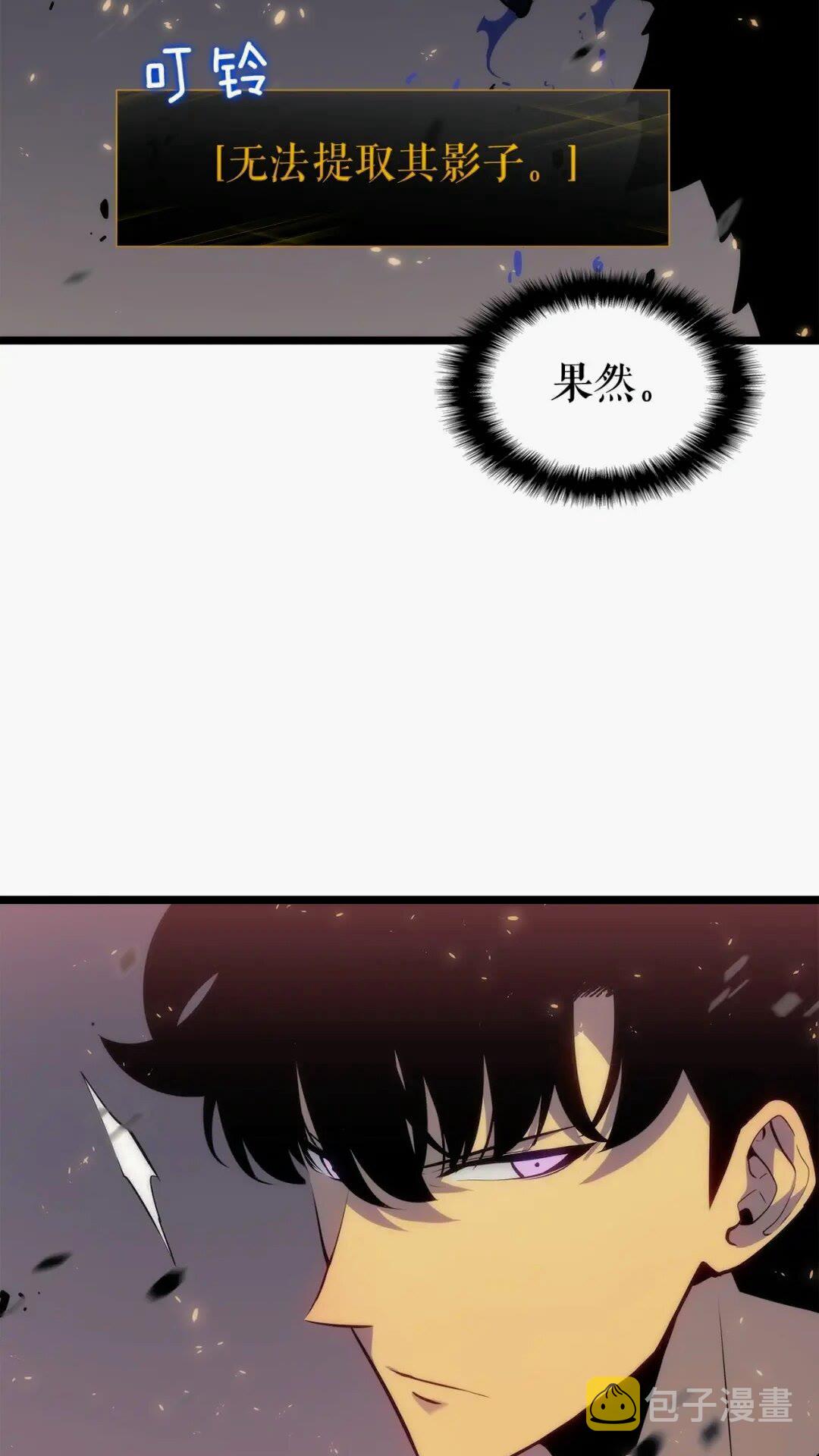 我独自升级漫画,第137话 被封印的君王2图