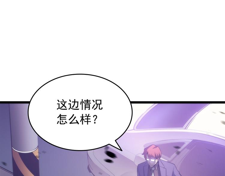 我独自升级程肖宇漫画,第157话 饥饿的君王1图